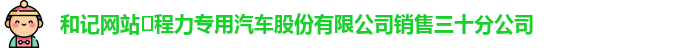 和记app